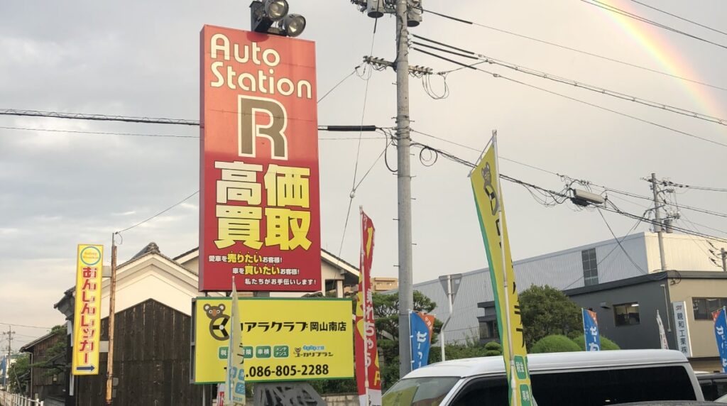 auto-station-r-min