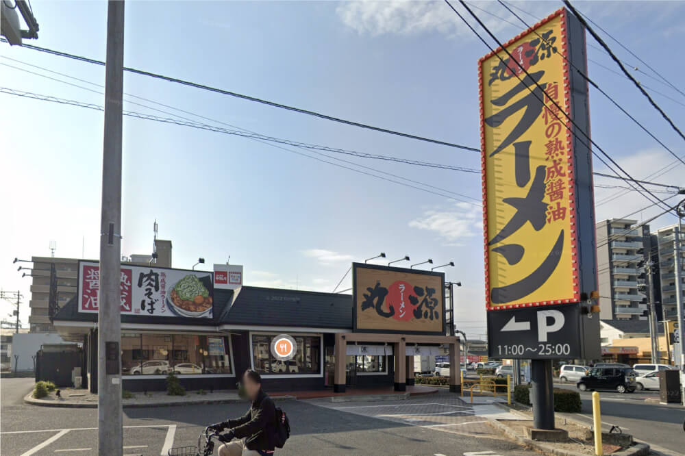 丸源ラーメン